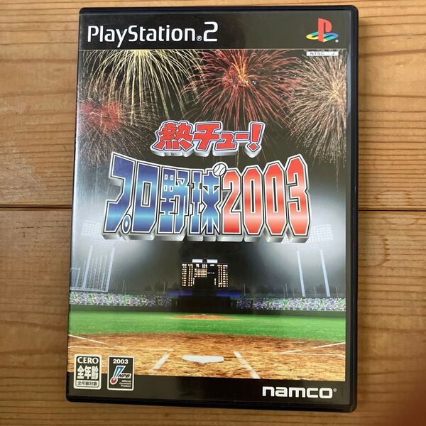 プレステ2 PS2 熱チュー!プロ野球2003 ゲームソフト 12球団