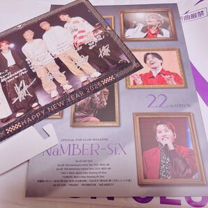 Da-iCE NaMBER-six 22nd Edition 会報誌 ニューイヤーカード
