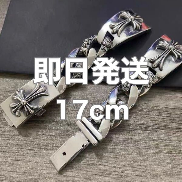 【17cm】カスタムウォッチブレス シルバー925 silver925 ブレスレット アクセサリー バンド
