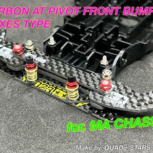 【ミニ四駆・MAシャーシ用】2軸ATピボットバンパー J-CUP2023【フルカーボン】