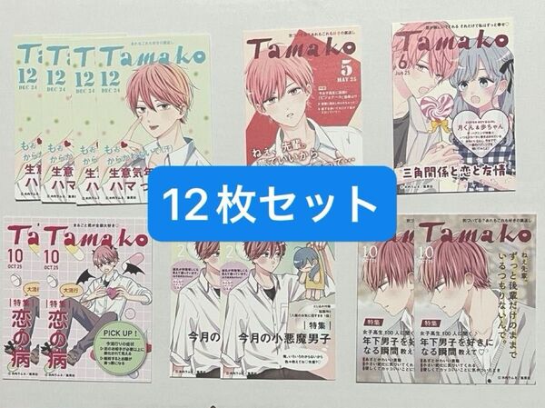 月のお気に召すまま TSUTAYA特典