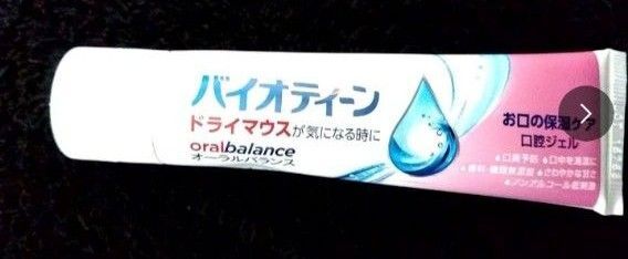 バイオティーン ドライマウス 口腔ジェル
