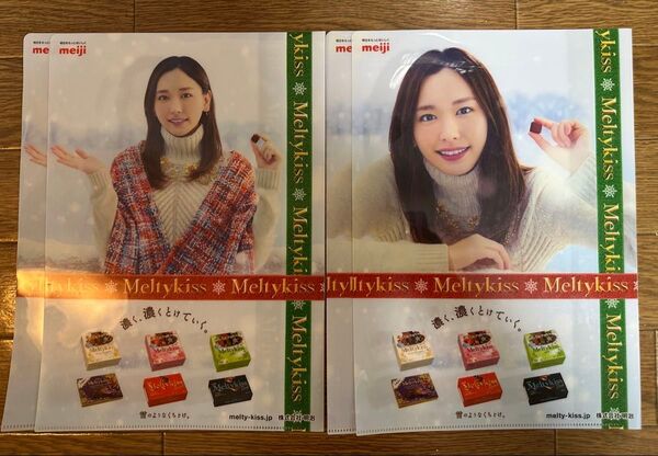 新垣結衣 クリアファイル 明治 メルティーキッス2種計4枚