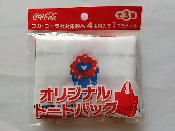 コカ・コーラ オリジナル トートバッグ 白