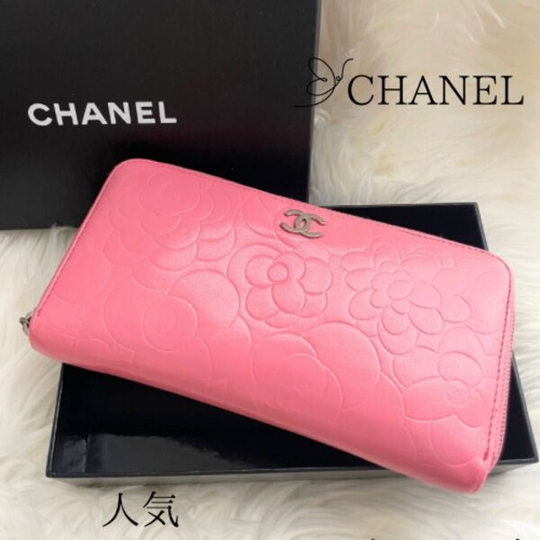 シャネル CHANEL 財布 ラウンドファスナー カメリア ピンク ココマーク