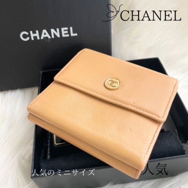 CHANEL シャネル 三つ折り ミニ 財布 ココマーク ベージュ Wホック