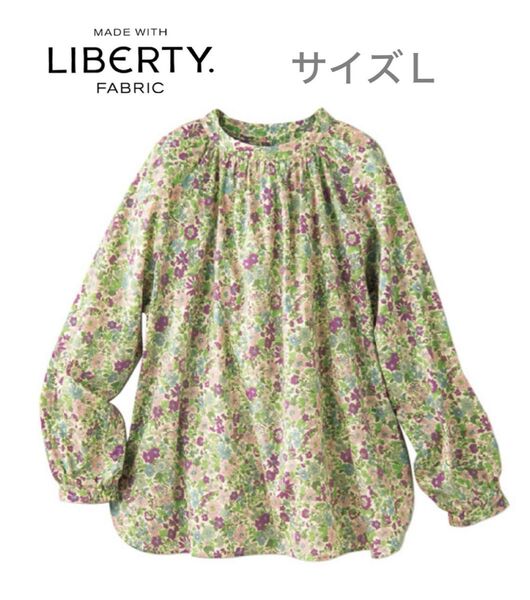 【新品】LIBERTYリバティ 2wayギャザーブラウス エミリー サイズLチュニック