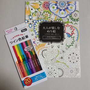 大人のぬりえ 入門セット!