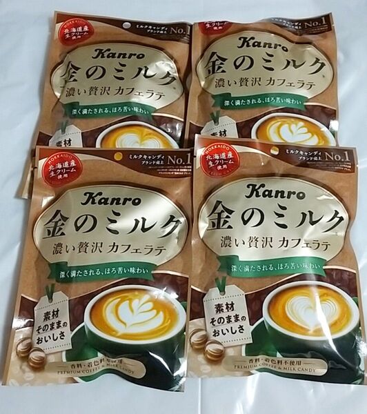 カンロ 金のミルク 濃い贅沢 カフェラテ 70g 4袋セット 新品未開封 ①