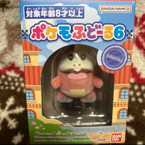 ポケモふどーる6 ホゲータ