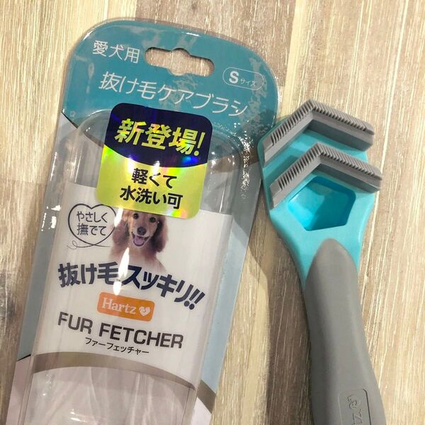 抜け毛ケアブラシ ハーツ ビューティーケア ファーフェッチャー 愛犬用 Sサイズ Hartz