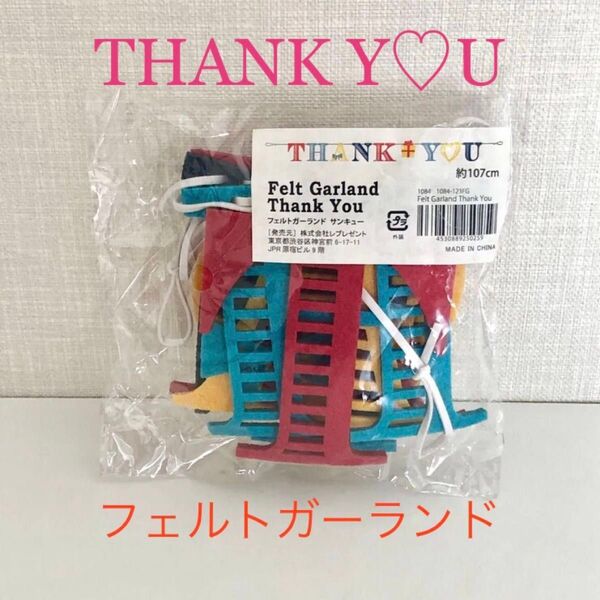 THANK YOU 装飾 フェルトガーランド 撮影小物 パーティー