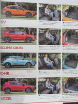 オール国産車＆輸入車 完全アルバム　2018-2019　driver臨時増刊号_画像4