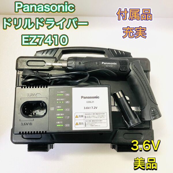 Panasonic パナソニック EZ7410 ドリルドライバーセット スティック 3.6V 小型 黒 ブラック DIY 軽量