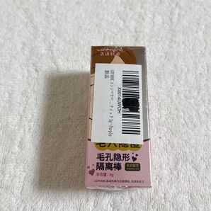 新品未開封★ LOY HANC コンシーラー スティック 薄づき ナチュラル 毛穴隠し テカリ防止 トラブルカバー パープル