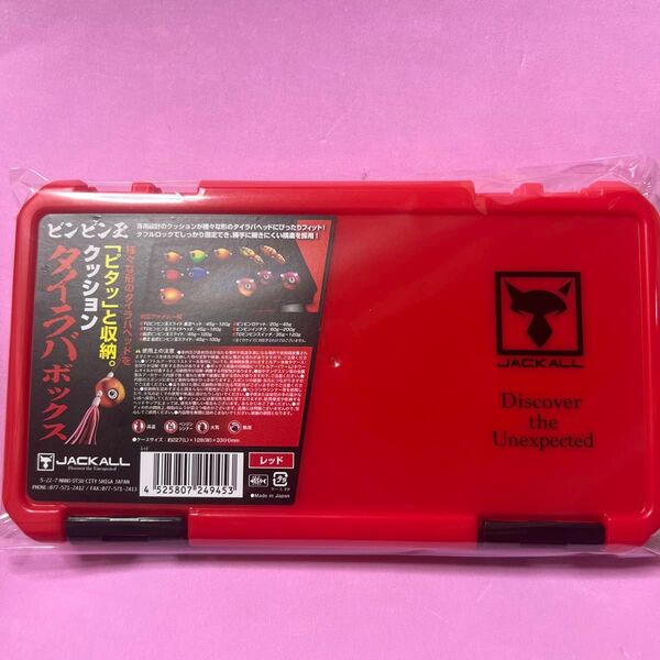 ジャッカル クッションタイラバボックス JACKALL CUSHIONED TAIRABA BOX 02 レッド◎