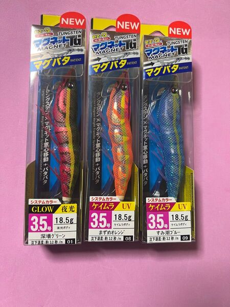 イージーQ マグネットTG マグパタ 3.5号 8 KVMO まずめオレンジ、グリーン、ブルー◎
