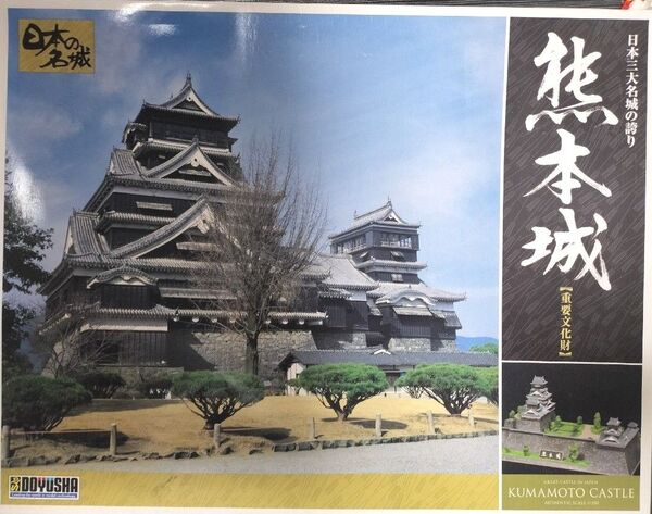 【未使用品】童友社 日本の名城 熊本城 1/350スケール