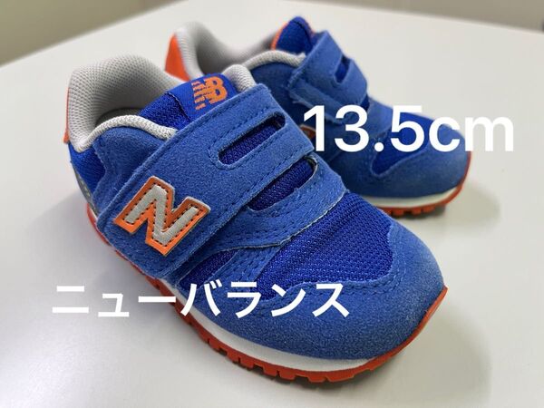 【比較的美品】ニューバランス373 スニーカー 13.5cm