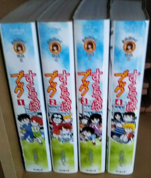 すくらっぷ・ブック全巻 小山田いく 復刊ドットコム