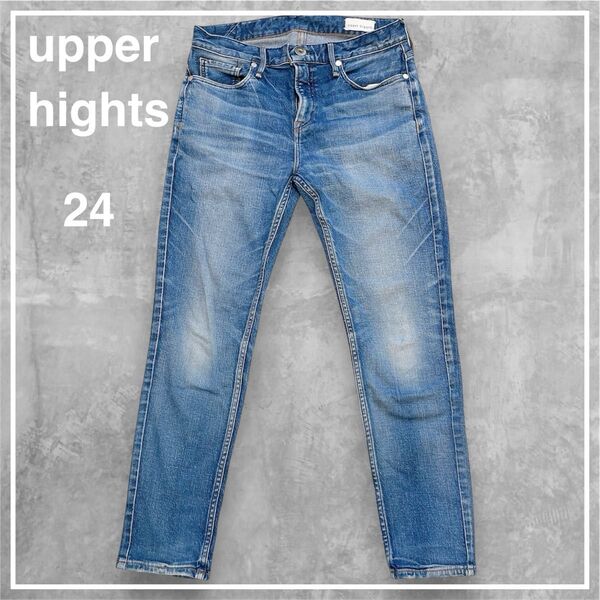 【即購入OK】upper hights スキニー デニム 24 ジーンズ デニムパンツ
