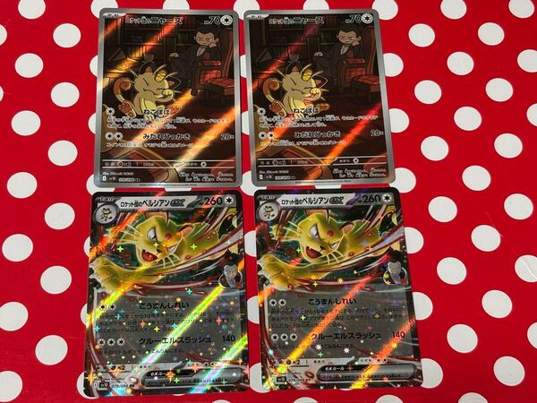 ポケモンカードゲーム ロケット団のニャースAR ロケット団のペルシアンex