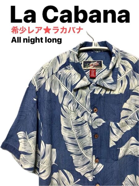 希少レア★La Cabana ラカバナ All night long ヴィンテージ 90s アロハシャツ トロピカルハワイアン M