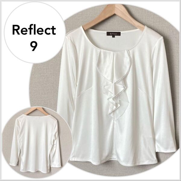 【美品♪】Reflect ストレッチサテン胸フリルブラウス