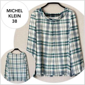 A0216【美品♪】MICHEL KLEIN チェックブラウス グリーン