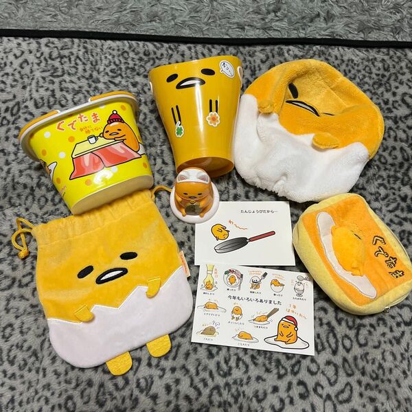 ぐでたま セット