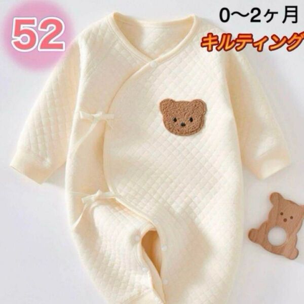 ベビー ロンパース 50 新生児 キルティング クリーム色 綿 くま カバーオール 子供服 長袖 ベビー服 赤ちゃん 冷え予防