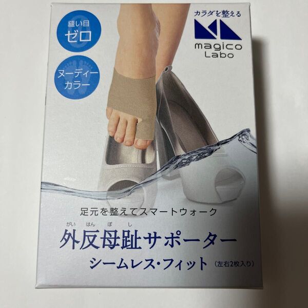 中山式 magico Labo 外反母趾サポーター シームレスフィット S(22.0〜23.5cm)