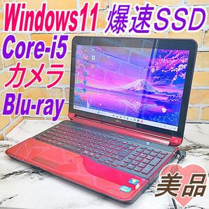 美品♪富士通ノートパソコン☆Windows11!新品SSD♪Blu-ray搭載☆