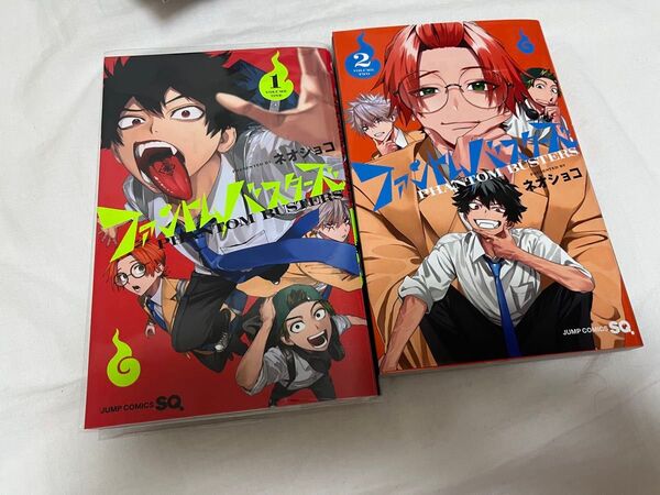 ファントムバスターズ1巻2巻セット