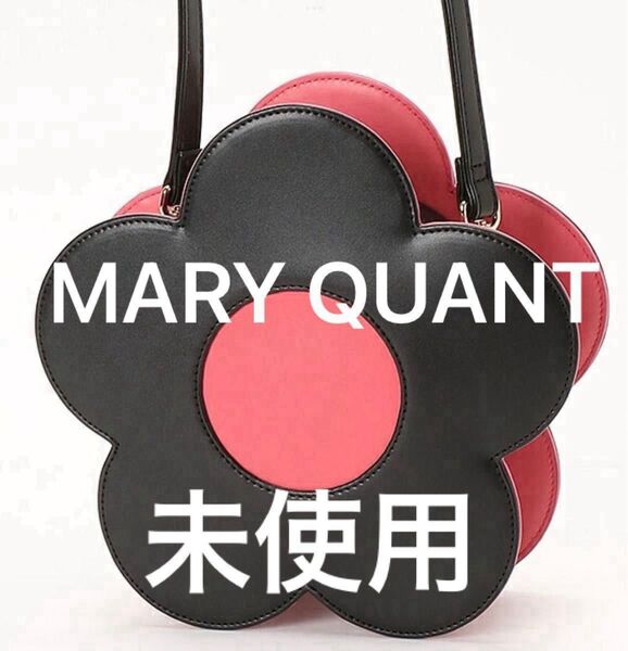 マリークワント(MARY QUANT) デイジーコレクション 2WAYショルダー