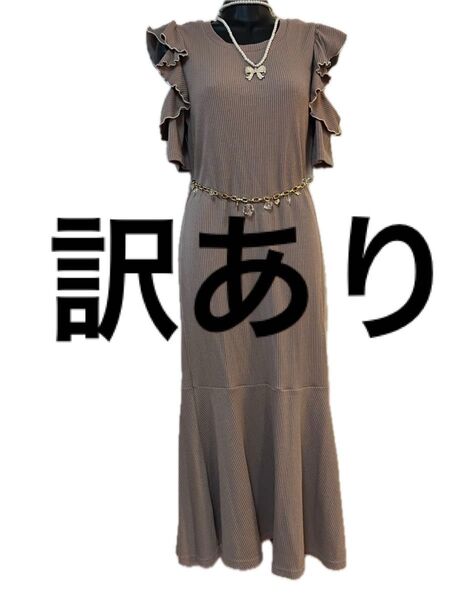 【訳あり】【評価を下げない方だけ】 大人可愛い ワンピース