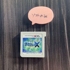 3DS ポケットモンスターX ※ソフトのみ
