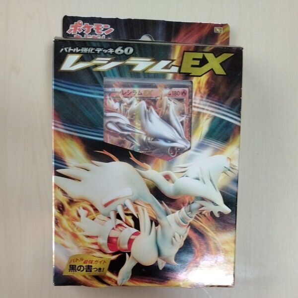 BW バトル強化デッキ60 レシラムEX