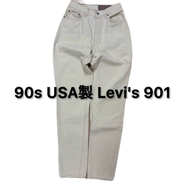90s USA製 Levi's リーバイス 901 テーパード デニム アメカジ デニムパンツ ジーンズ デニム アメリカ製