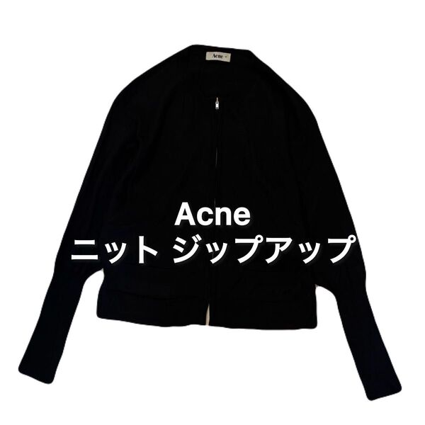 Acne ニット ジップアップ アクネ セーター ヴィンテージ ビンテージ オールド ブラック