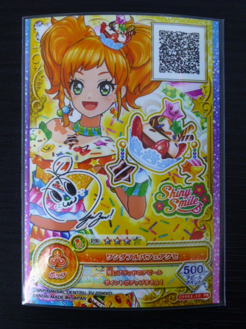 2025年最新】Yahoo!オークション -二階堂ゆず(アイカツ)の中古品 2025年最新】Yahoo!オークション -二階堂ゆず(アイカツ)の中古品
