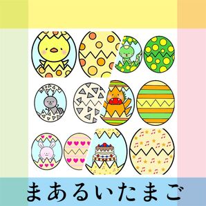 まあるいたまご ペープサート 6種類 【完成品】
