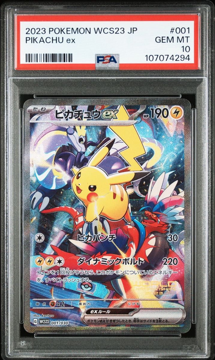 横浜ピカチュウ psa10の新品・未使用品・中古品|Yahoo!フリマ 横浜ピカチュウ psa10の新品・未使用品・中古品|Yahoo!フリマ