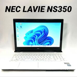 Windows11 高性能ノートパソコン LAVIE NS350 大容量HDD
