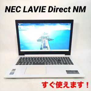 高性能ノートパソコン Lenovo ideapad 15インチ 第8世代 i7