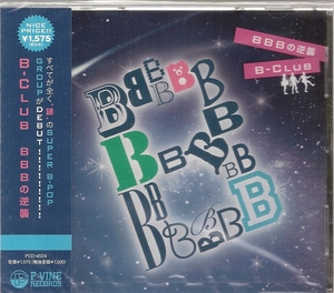 ♪♪B-CLUB / BBBの逆襲 未開封新品♪♪