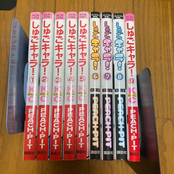 しゅごキャラ! 1〜9