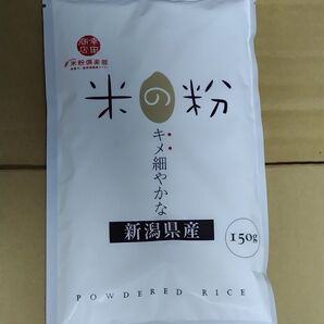 米粉 新潟県産 うるち米 150g×1袋 150g