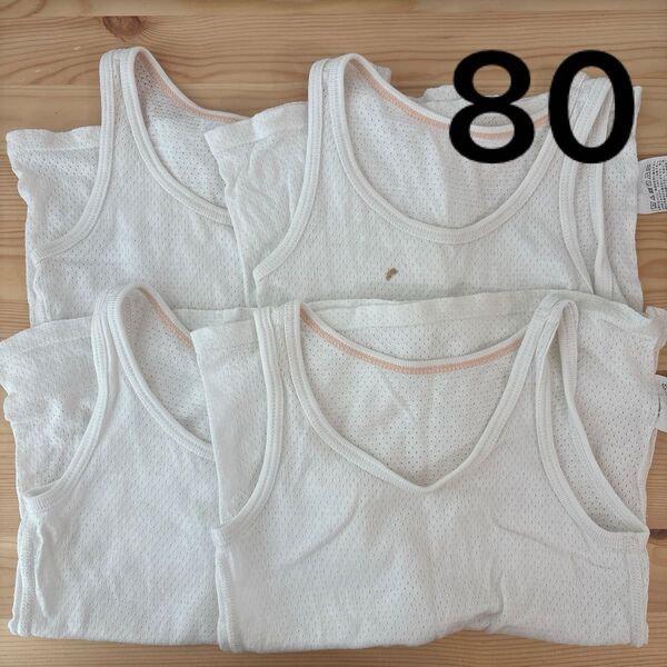 UNIQLO【Baby 80 コットンメッシュタンクトップ】4枚 肌着 タンクトップ インナー