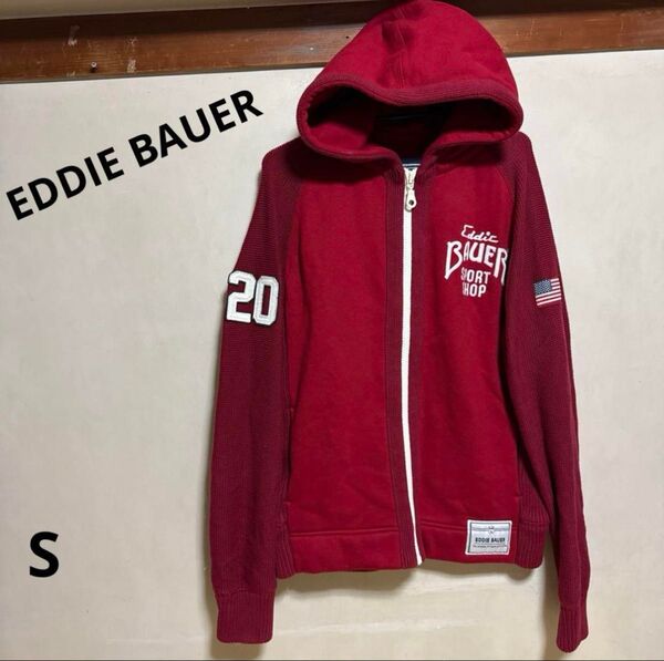 最終値下げ!エディバウアー EDDIE BAUER フルジップパーカー メンズ S